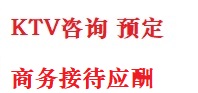 阿拉善盟最好十大KTV会所消费排名