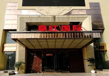 阿拉善盟商务KTV真空哪家最开放-鼎红国际KTV消费价格玩乐点评