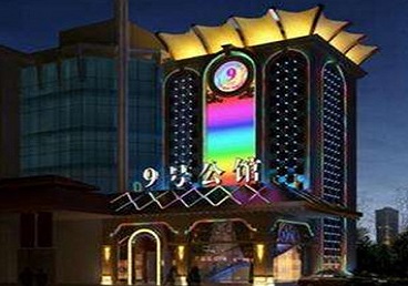 阿拉善盟好玩开放荤素KTV推荐-九号公馆KTV消费价格口碑点评